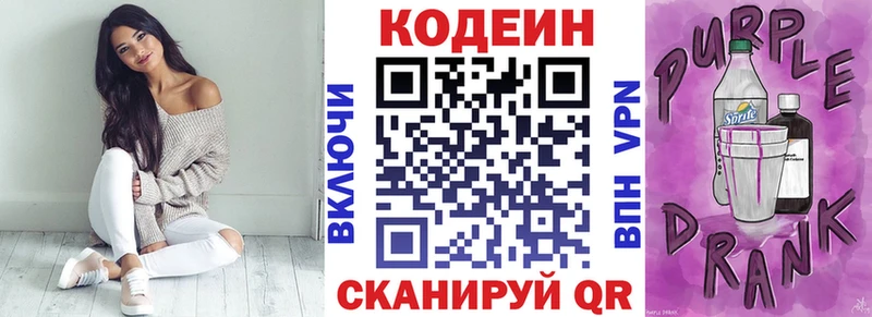 Кодеиновый сироп Lean напиток Lean (лин)  Калининец 