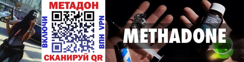 Метадон VHQ  omg ССЫЛКА  Калининец 